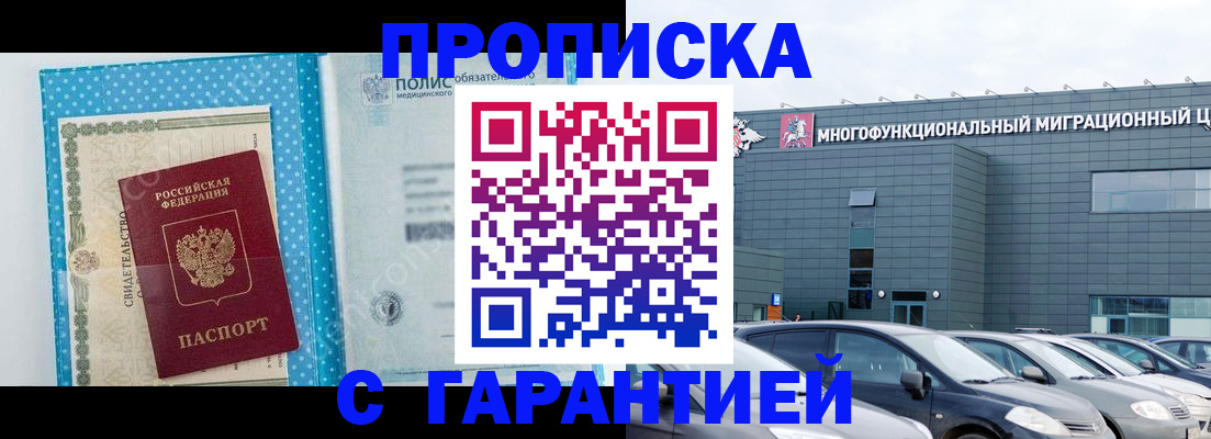 прописка ребенка в Городце