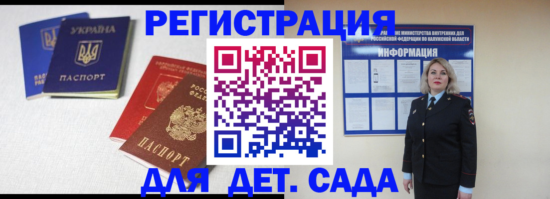 где прописаться в Городце