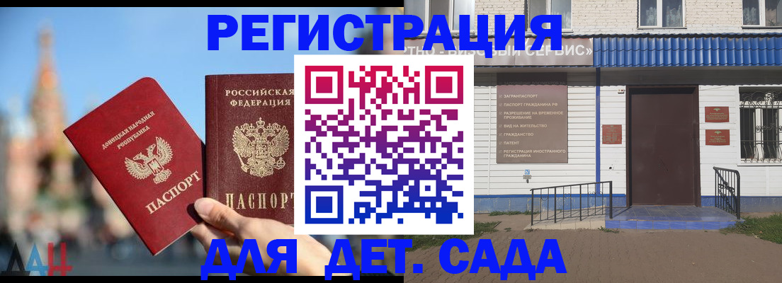 прописка для школы в Городце