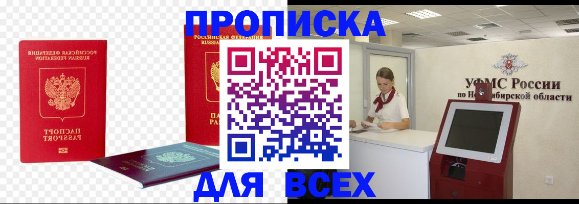 прописка поиск в Городце