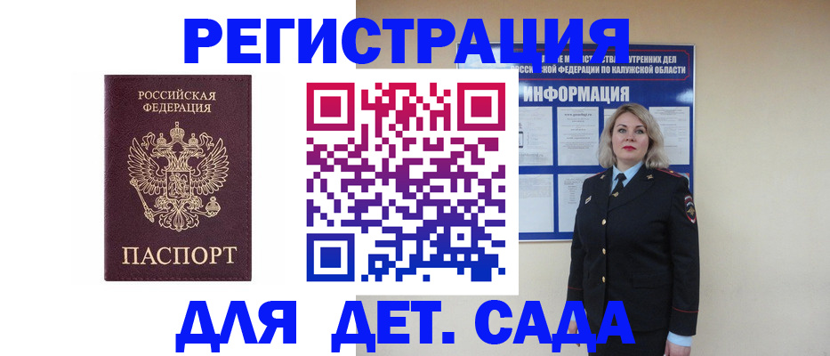 временная регистрация гарантия в Городце